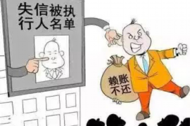 嘉兴讨债公司